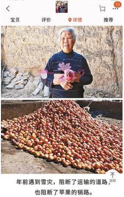 網(wǎng)售滯銷(xiāo)水果套路大揭秘：打“悲情牌”夸大營(yíng)銷(xiāo)內(nèi)容