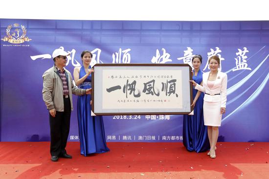 珠海游艇休閑游新聞發(fā)布會(huì)在九洲航海游艇碼頭舉辦