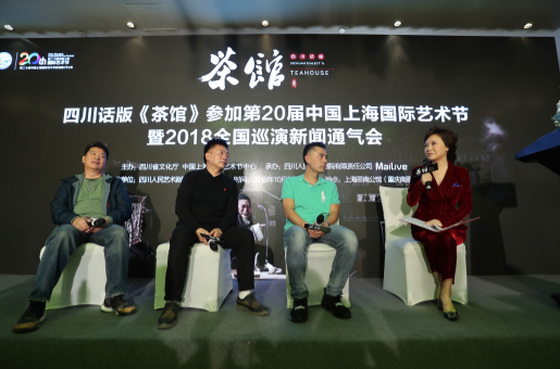 大麥網(wǎng)旗下MaiLive助力四川話版《茶館》全域整合營銷，打造巴蜀文化精品
