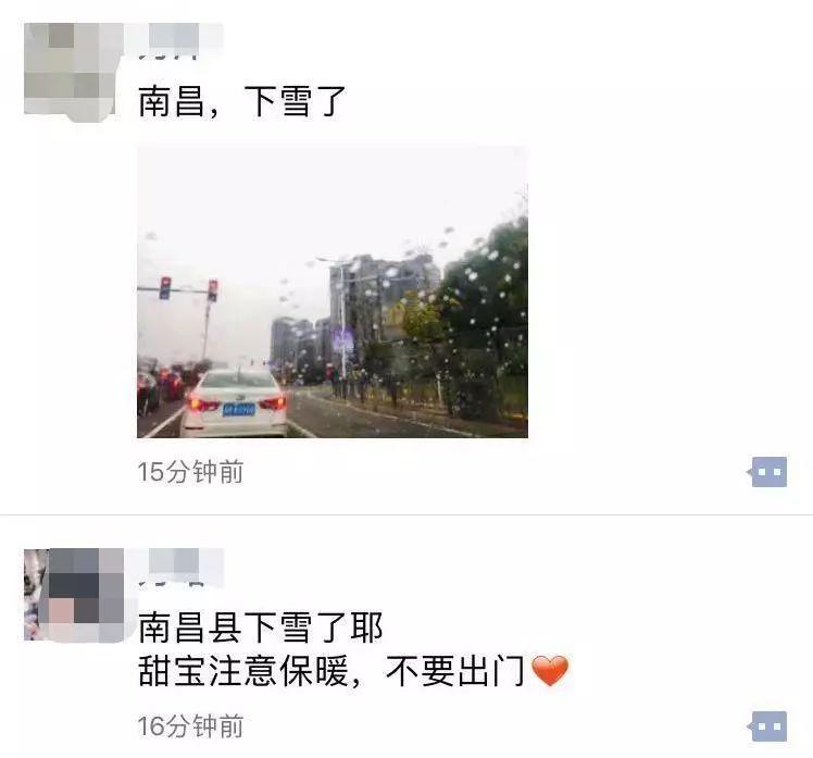 剛剛！南昌下雪啦！明后天還有更大的！江西元旦天氣出爐！