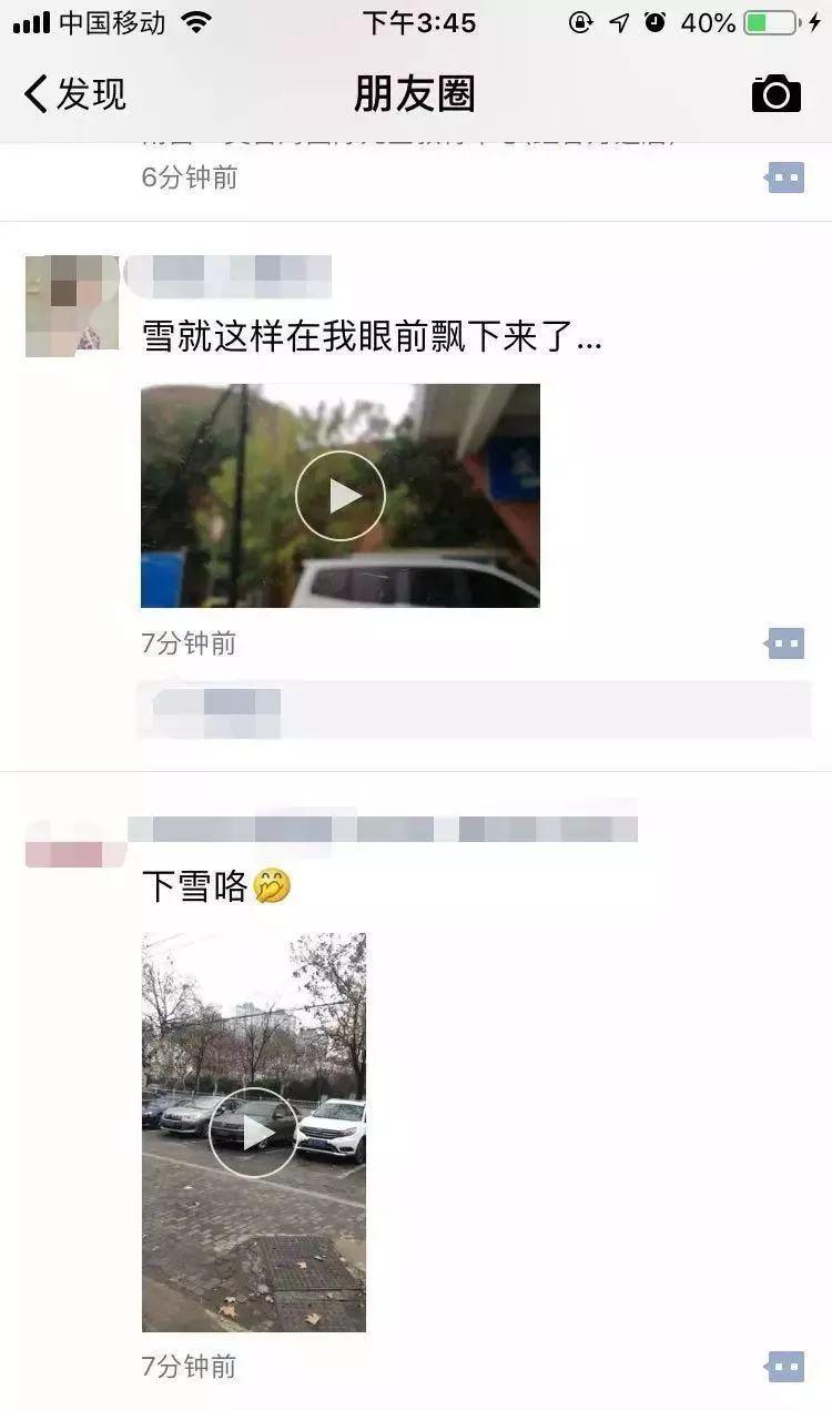 剛剛！南昌下雪啦！明后天還有更大的！江西元旦天氣出爐！