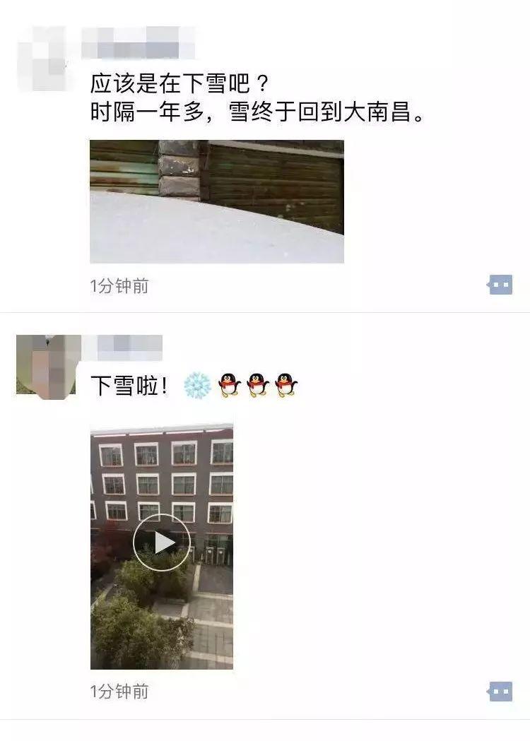剛剛！南昌下雪啦！明后天還有更大的！江西元旦天氣出爐！