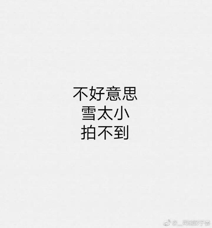 剛剛！南昌下雪啦！明后天還有更大的！江西元旦天氣出爐！