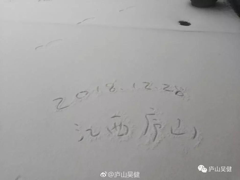 剛剛！南昌下雪啦！明后天還有更大的！江西元旦天氣出爐！