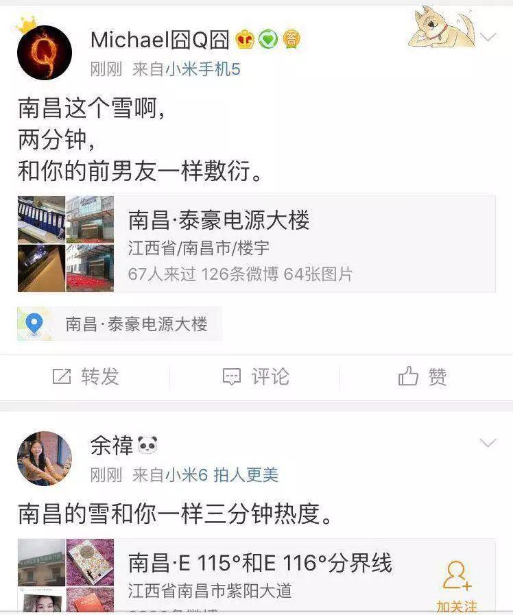 剛剛！南昌下雪啦！明后天還有更大的！江西元旦天氣出爐！