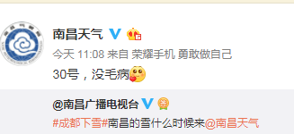 剛剛！南昌下雪啦！明后天還有更大的！江西元旦天氣出爐！