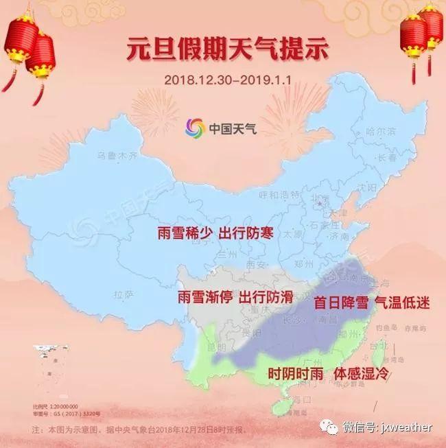 剛剛！南昌下雪啦！明后天還有更大的！江西元旦天氣出爐！