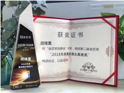 首汽約車獲CMO價值營銷峰會金匠獎兩項大獎