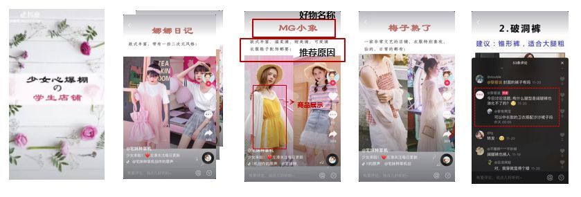 社交口碑種草不二神器！微播易重磅上線短視頻產(chǎn)品“抖好貨”