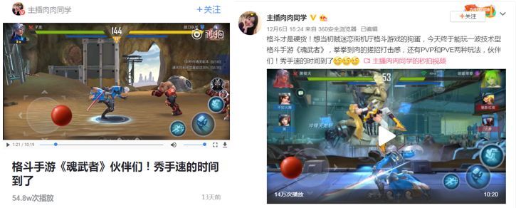 微播易：B站營(yíng)銷怎么玩？騰訊這款新手游的短視頻案例告訴你答案