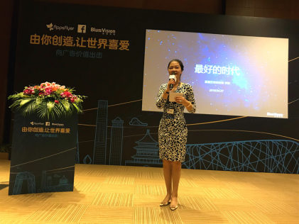 GMIC出海營(yíng)銷高峰論壇 | 藍(lán)瀚互動(dòng)解讀廣告價(jià)值與效率