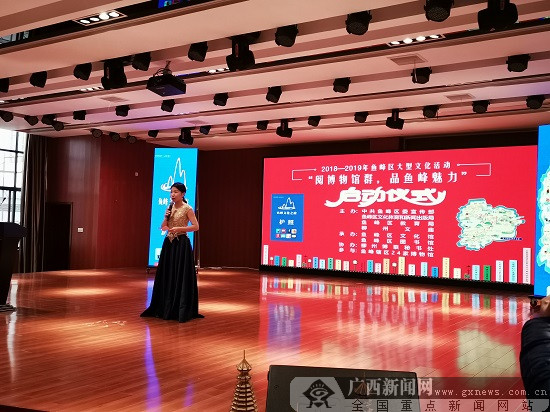 “閱博物館群·品魚(yú)峰魅力”文化活動(dòng)在柳啟動(dòng)