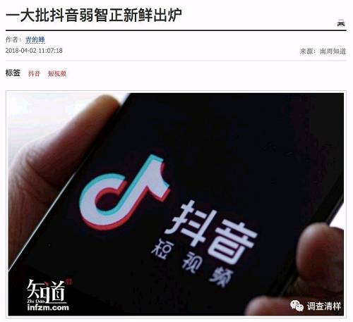 讀完《“抖音之城”西安》后的確應(yīng)該再參考參考《一大批抖音弱智正新鮮出爐》。其實這些邏輯簡單至極真不復(fù)雜，真正復(fù)雜的問題是在《“抖音之城”西安》一文中引述一位采訪對象的觀點：“現(xiàn)在是西安對輿論最開放的時代。”