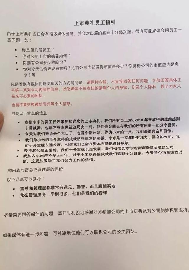 回顧2018年十大公關(guān)車禍現(xiàn)場(chǎng)，每一個(gè)都很經(jīng)典，整理送上