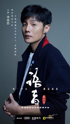 《語者PERS》創(chuàng)短視頻營銷領(lǐng)域單期最高 第二季首播擊穿多項記錄