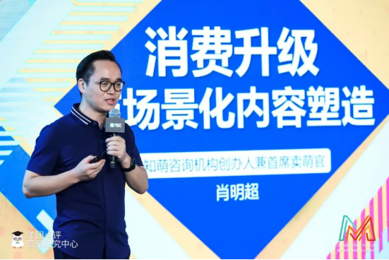 肖明超出席美團(tuán)點評營銷中心第二屆營銷論壇,分享了5大趨勢