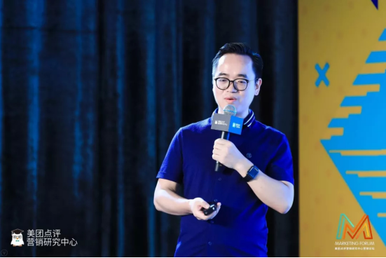 肖明超出席美團(tuán)點評營銷中心第二屆營銷論壇,分享了5大趨勢