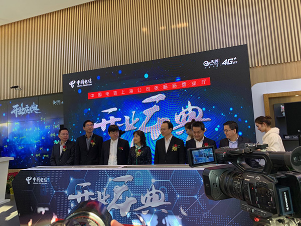 中國電信全國智慧營業(yè)廳2020年超千家，上海首家正式營業(yè)