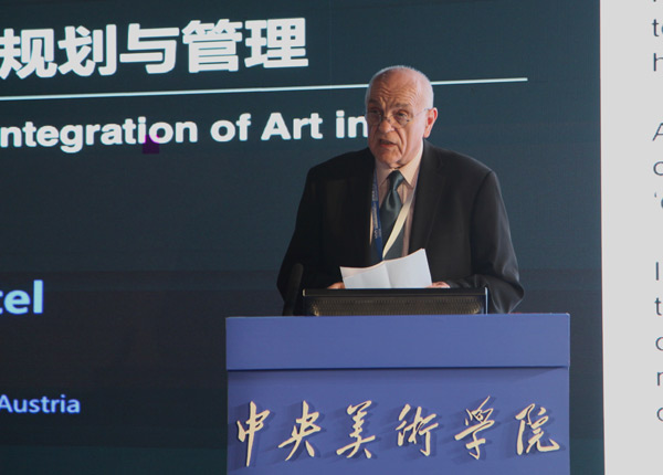 匯國際美育專家 聚藝術(shù)機構(gòu)大咖——藝術(shù)管理論壇共商“藝術(shù)機構(gòu)的教育本質(zhì)”