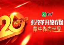 成都成功舉辦2018年公園城市論壇