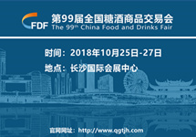 成都成功舉辦2018年公園城市論壇