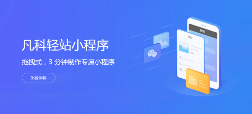 凡科網助力2018廣州互聯(lián)網+新經濟發(fā)展論壇