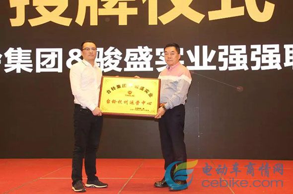 臺鈴攜手駿盛實業(yè) 打造浙江市場新標桿！