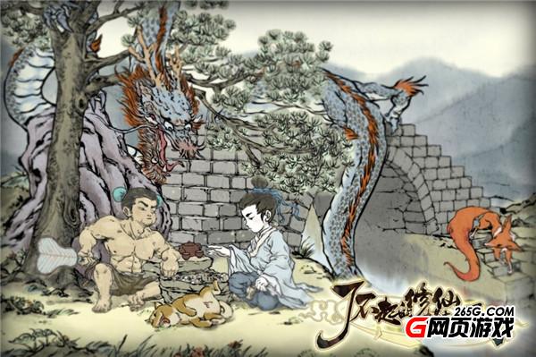 了不起的修仙模擬器