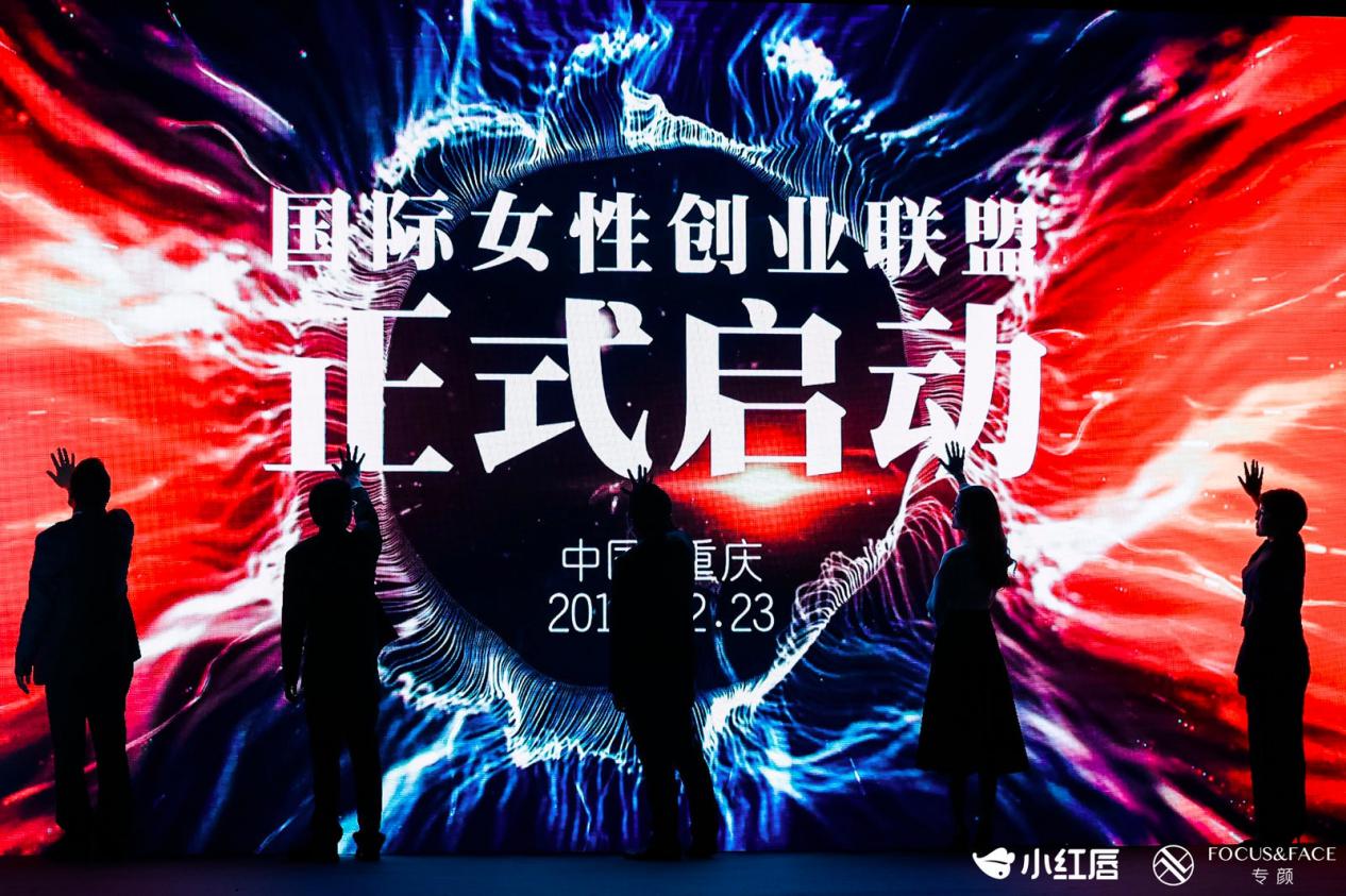 “電商新時(shí)代 掘金她經(jīng)濟(jì)” 小紅唇首屆女性創(chuàng)業(yè)高峰論壇圓滿舉行