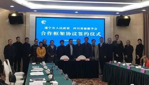 牽手省旅游學(xué)會 遂寧旅游有了“智囊團”！