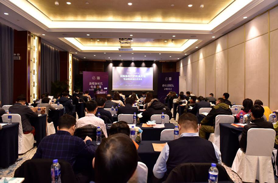 論壇現(xiàn)場(chǎng)