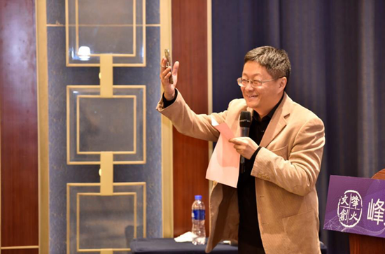 峰火文創(chuàng)學(xué)院執(zhí)行院長黃向軍主持峰火文創(chuàng)論壇·新媒體年會(huì)