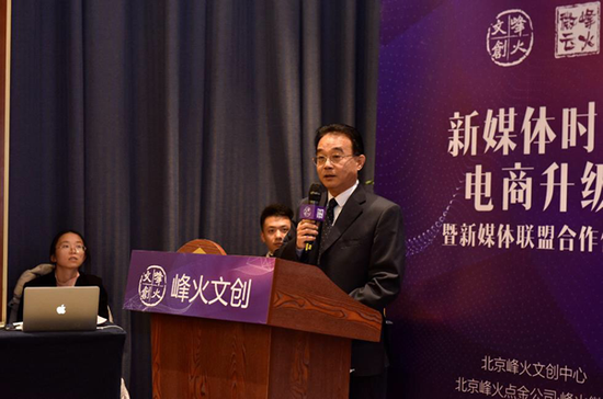 峰火文創(chuàng)集團(tuán)董事長黃震