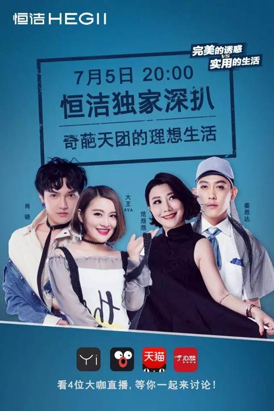 懂?dāng)?shù)字更懂消費(fèi)者！恒潔斬獲《中國(guó)廣告》品牌營(yíng)銷年度大獎(jiǎng)