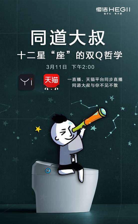 懂?dāng)?shù)字更懂消費(fèi)者！恒潔斬獲《中國(guó)廣告》品牌營(yíng)銷年度大獎(jiǎng)