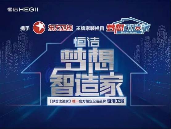 懂?dāng)?shù)字更懂消費(fèi)者！恒潔斬獲《中國(guó)廣告》品牌營(yíng)銷年度大獎(jiǎng)