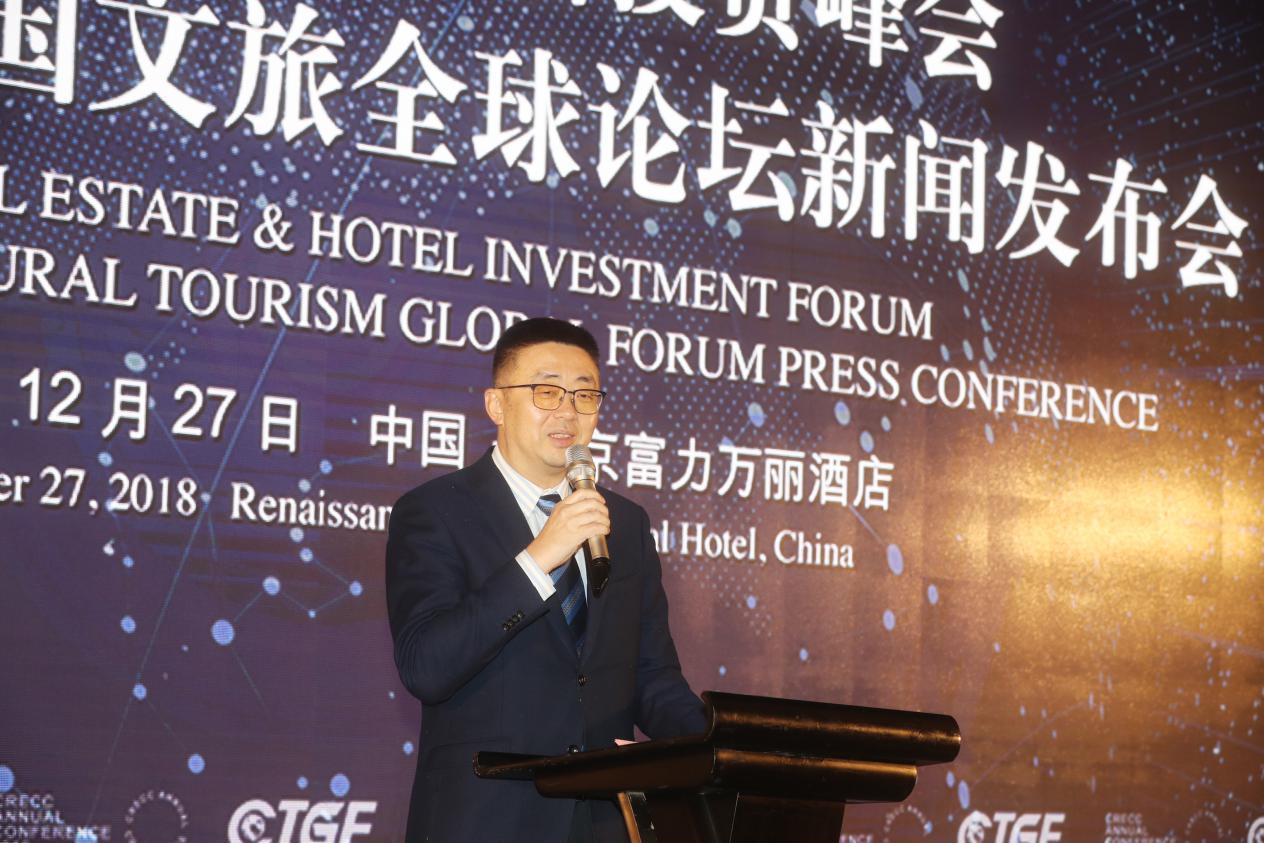 ?賦能詩(shī)和遠(yuǎn)方 第十九屆中國(guó)文旅全球論壇發(fā)布會(huì)在京召開(kāi)