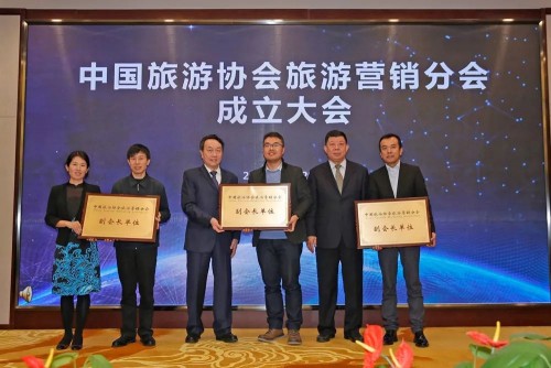 中國旅游新聞網(wǎng)：中青旅聯(lián)科成為中國旅游協(xié)會旅游營銷分會副會長單位