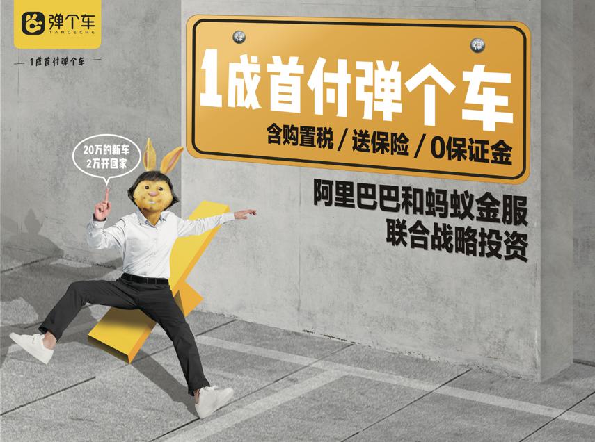 借勢超級(jí)IP掀起營銷熱潮,彈個(gè)車成頭號(hào)玩家