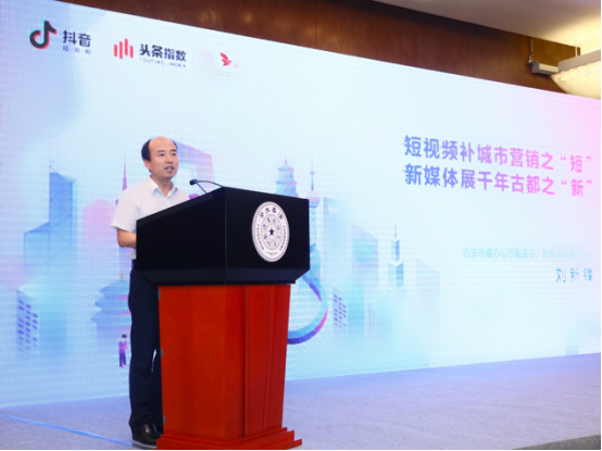 中國旅游新聞網(wǎng)：抖音聯(lián)合清華發(fā)布城市形象白皮書，支招“爆款城市”打造法