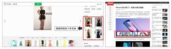 360場景櫥窗：“場景+智能”點亮電商營銷之美