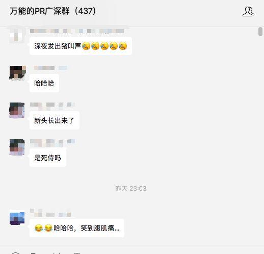 愚蠢！權(quán)健公關(guān)發(fā)起投票正名，結(jié)果被笑噴，又自刪……