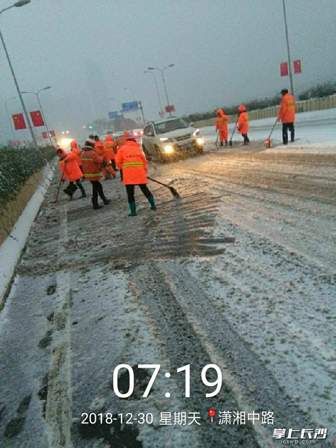 星城一夜“白” 道路結(jié)冰黃色預(yù)警發(fā)布 長沙多部門連夜應(yīng)急處置