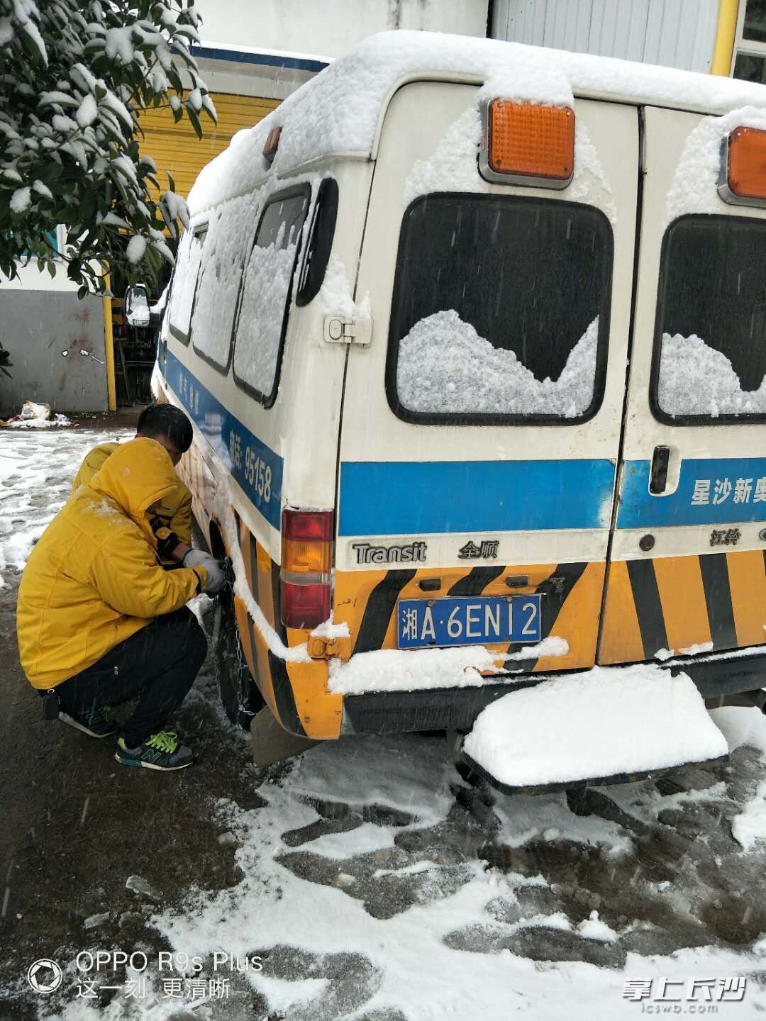星城一夜“白” 道路結(jié)冰黃色預(yù)警發(fā)布 長沙多部門連夜應(yīng)急處置