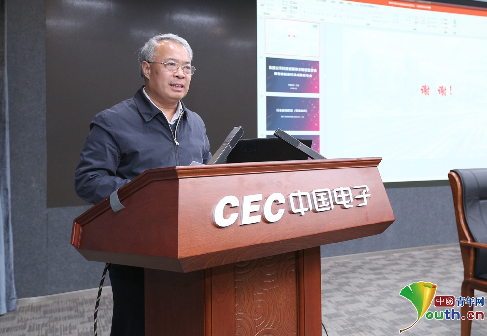 中國(guó)電子在京發(fā)布智能制造科技成果