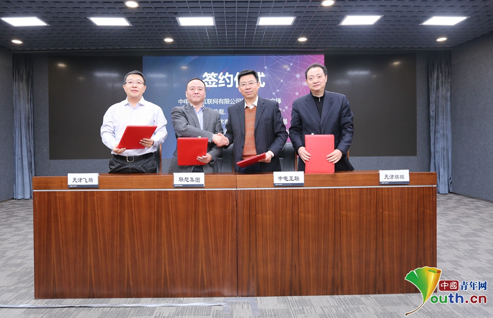 中國(guó)電子在京發(fā)布智能制造科技成果