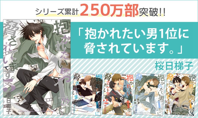 「抱男」劇中劇「紅葉鬼」2019年將舞臺(tái)劇化！漫畫單行本第六卷3月發(fā)售