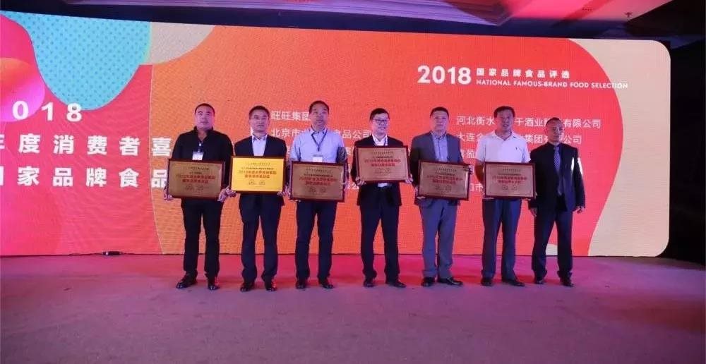 新時(shí)代，新?tīng)I(yíng)銷(xiāo)、新格局 2018中國(guó)品牌食品高峰論壇在湘潭舉行