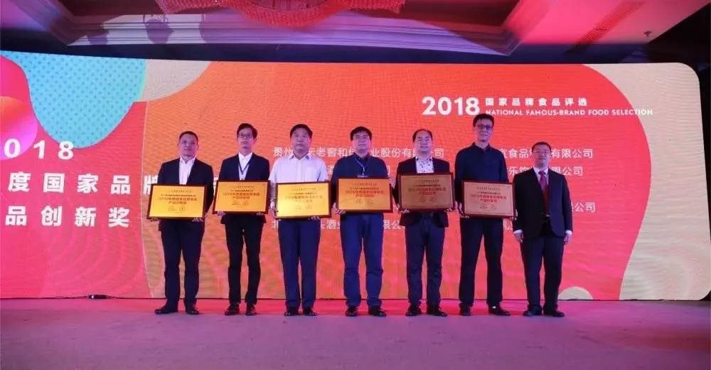 新時(shí)代，新?tīng)I(yíng)銷(xiāo)、新格局 2018中國(guó)品牌食品高峰論壇在湘潭舉行