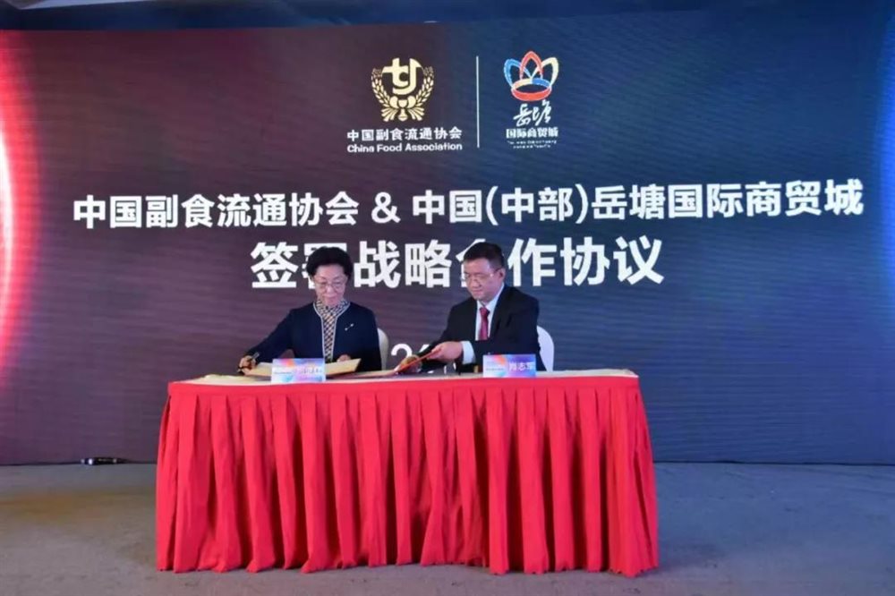 新時(shí)代，新?tīng)I(yíng)銷(xiāo)、新格局 2018中國(guó)品牌食品高峰論壇在湘潭舉行